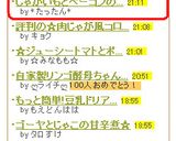 じゃがいもとベーコンの卵炒め*｡o☆作り方5写真