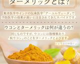 脳の老化予防ターメリックガーリックライス作り方3写真