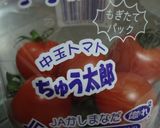 ミディトマトでカプレーゼ❤作り方5写真