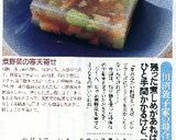 梅しそ散らしに五目寒天寄せ押し寿司もどき作り方8写真
