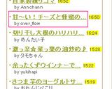 甘～い！チーズと蜂蜜のトースト作り方6写真