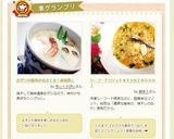 シーフードリゾット★ＹＡＫＩＢＯＳＨＩ作り方8写真