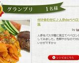 付け合わせに♪人参でペペロンチーノ風作り方8写真