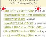ピーマンのチーズ焼き作り方3写真