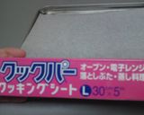 鮭の白子　ウマ味噌焼き作り方1写真