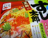 ∮栄養満点太郎✰緑黄色✰彡ちらし寿司∮作り方5写真