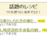 ♡白菜としらたきの卵とじ♡作り方7写真