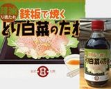 鉄板で焼くとり白菜作り方5写真