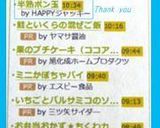 半熟ポン玉作り方9写真