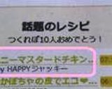 ハニーマスタードチキン ♪作り方7写真