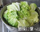 丸ごと1玉【白菜のくたっと煮】寒いねー；作り方5写真