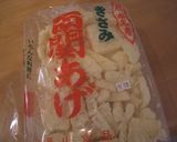 大根の葉と南関あげの炒め煮作り方4写真