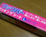 ∮ ブロッコリーのガーリックღ蒸し ∮作り方4写真