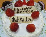 1歳の誕生日会作り方3写真