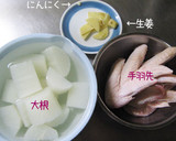 照り照りは簡単【手羽と大根の甘辛照り煮】作り方1写真