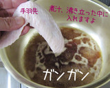 照り照りは簡単【手羽と大根の甘辛照り煮】作り方7写真