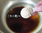 照り照りは簡単【手羽と大根の甘辛照り煮】作り方6写真