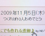 スッゴク簡単!!誰にでも作れる煮卵♪作り方7写真