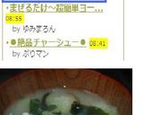 白菜の味噌汁作り方5写真