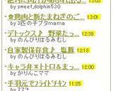 ✿鶏肉と新たまねぎのごま味噌南蛮✿作り方4写真