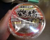 100均土鍋で1人チゲ鍋(>《》<*)作り方2写真