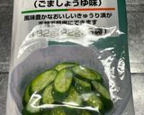 美活⭐︎簡単⭐︎糸寒天と胡瓜の浅漬け作り方3写真