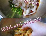 手っ取り早く・赤い【烏賊丼】あらら簡単♪作り方4写真