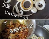 手っ取り早く・赤い【烏賊丼】あらら簡単♪作り方5写真