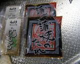 穴子の三色丼♥作り方1写真