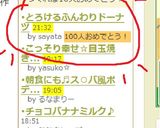 とろけるふんわりドーナツ作り方6写真