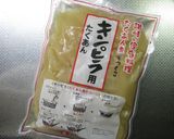 ご飯がすすむ！大根古漬けのきんぴら＊作り方1写真
