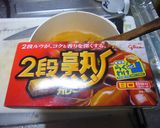 野菜たっぷりカレー＾＾作り方13写真