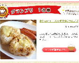 おかかとチーズの簡単焼きおにぎり作り方7写真