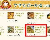 おつまみに☆餃子カップに入ったポテト作り方7写真