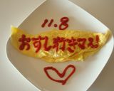 オムレツで愛を作り方6写真