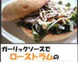 豪華で美味しいローストラム野菜添え作り方10写真