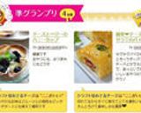 簡単❤チーズとサラミのパイ作り方11写真