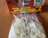 玉ねぎの冷凍保存作り方1写真
