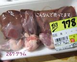 【鶏もつ煮】甘辛レバー煮嫌いかい？処理付作り方1写真