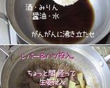 【鶏もつ煮】甘辛レバー煮嫌いかい？処理付作り方10写真