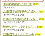 きつね丼作り方9写真
