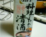 料理のための清酒で作るあさりの酒蒸し作り方1写真
