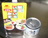 簡単激うま！さば味噌！作り方1写真