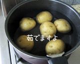 【ポテトサラダ】を美味しく作ろうぜぃ♪作り方1写真