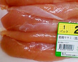 ☆鶏ささみの保存☆作り方1写真