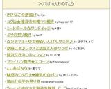 簡単☆我が家の肉じゃが作り方5写真