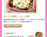 キャベツの簡単ミートソース焼き作り方5写真
