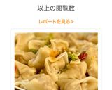 プルっとツルっとニラ無し水餃子作り方9写真