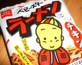 キャベツのベビースターラーメンサラダ作り方5写真