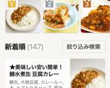 ★美味しい安い簡単！鯖水煮缶 豆腐カレー作り方14写真